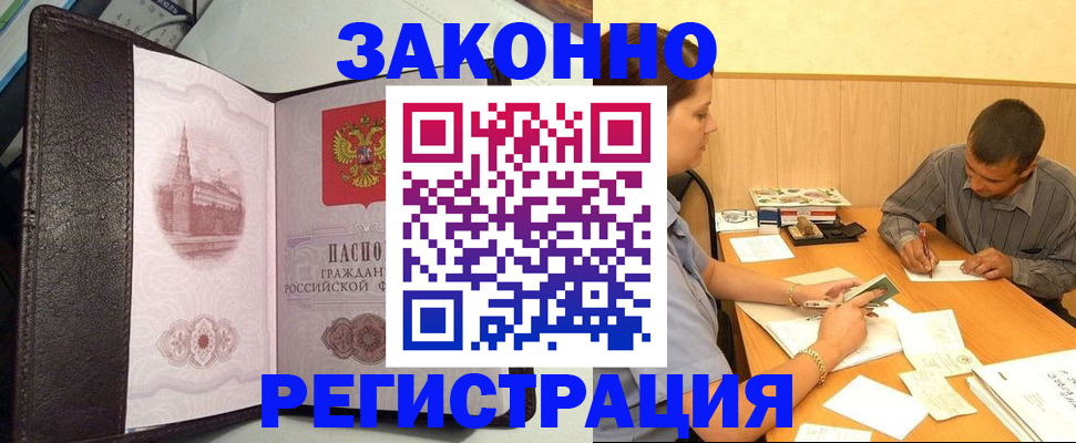 прописка гарантия в Исилькуле