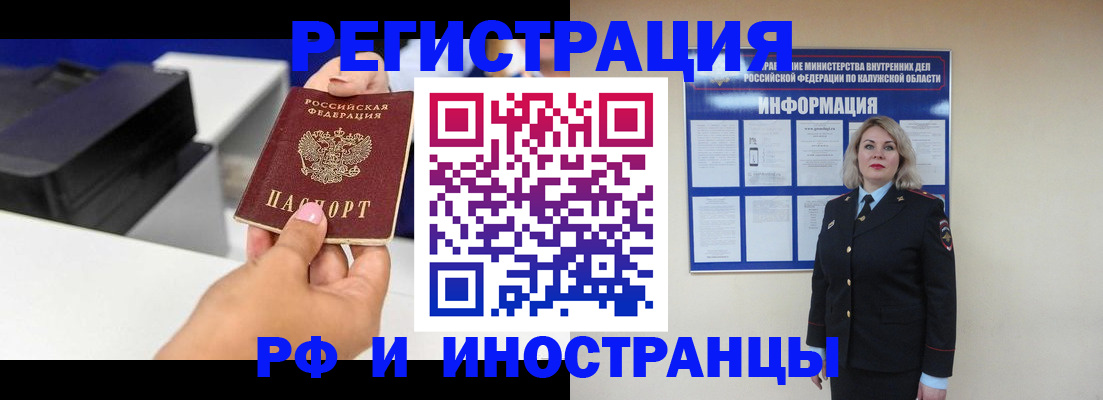 прописка ребенка в Исилькуле