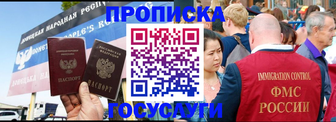 прописка штамп в Исилькуле