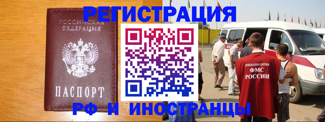 временная регистрация недорого в Исилькуле